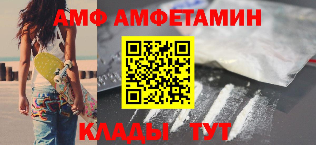 Amphetamine 97% Кувандык