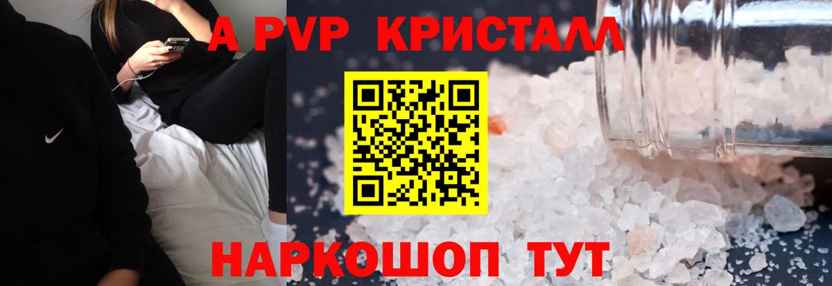 Кувандык  А ПВП VHQ  Вход с VPN  Alfa_PVP СК КРИС 