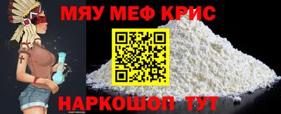 мефедрон Кингисепп