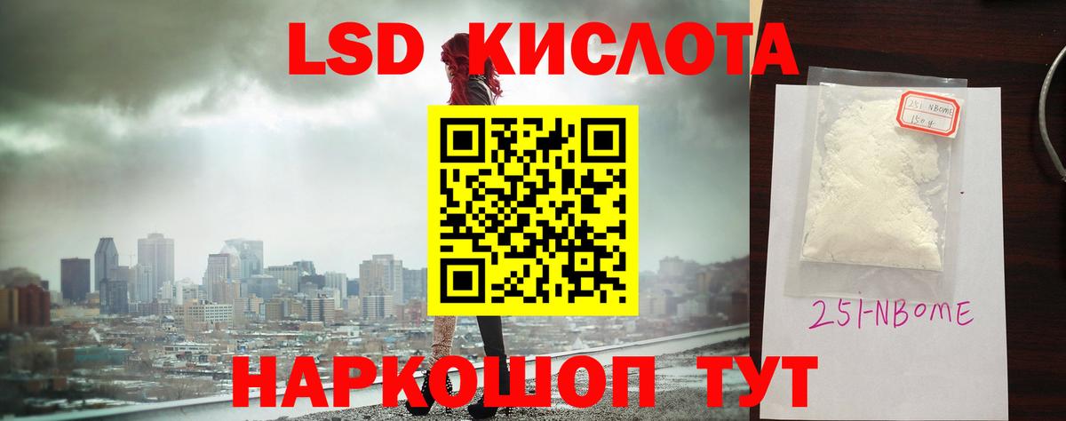 ЛСД экстази кислота Кувандык