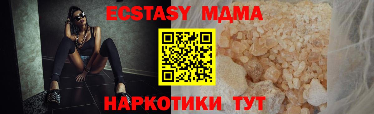 Кувандык  МДМА  Вход с VPN  MDMA crystal  MDMA crystal 