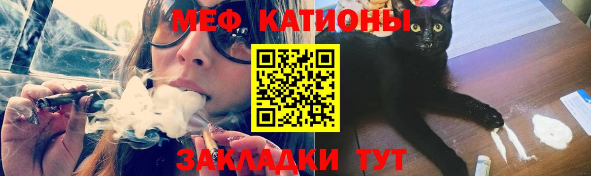 Меф  Вход с VPN  Меф VHQ  МЯУ-МЯУ  мега зеркало  Мефедрон кристаллы  Кувандык 