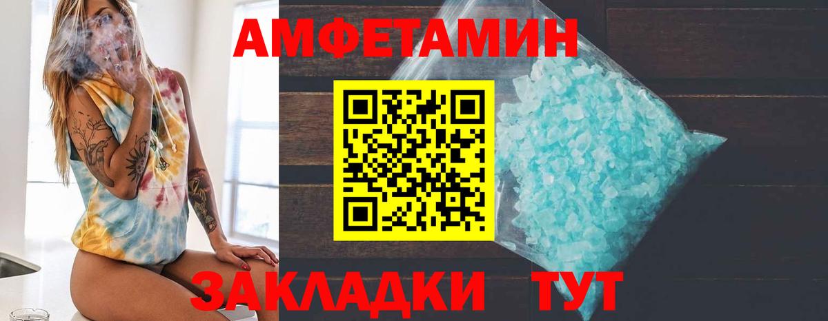 МЕТАМФЕТАМИН Декстрометамфетамин 99.9%  Вход с VPN  Кувандык 