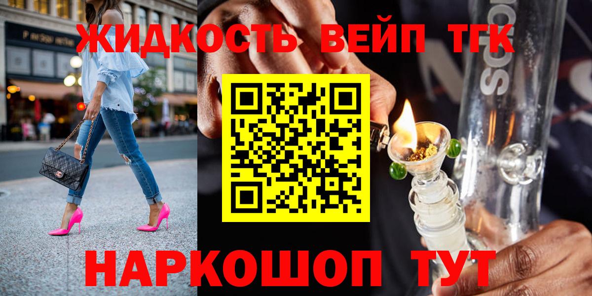 Дистиллят ТГК жижа Кувандык