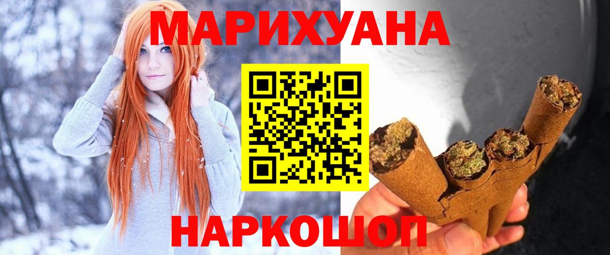 Кувандык  Марихуана LSD WEED  Вход с VPN  Канабис Bruce Banner  Бошки марихуана Ganja 